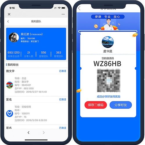 保險大師商城系統定制開發