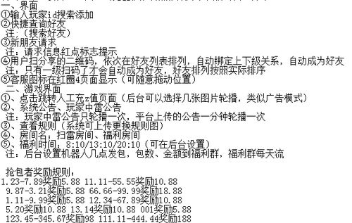 思聊紅包系統(tǒng) app定制開(kāi)發(fā)