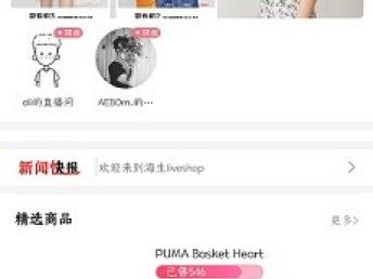 圖 直播購物商城app開發.直播商城系統開發 廣州網站建設推廣