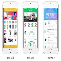 小程序商城公眾號平臺手機app開發定制設計一條龍服務