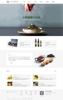 茶葉網(wǎng)站定制開發(fā) 茶葉批發(fā)商城網(wǎng)站建設 茶葉訂貨系統(tǒng)制作