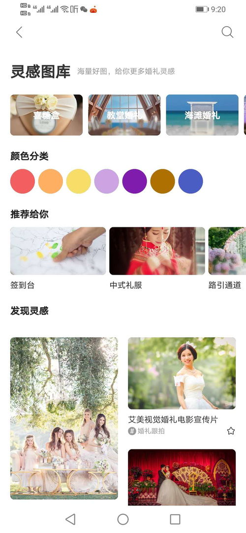 籌婚商城app開發(fā) 婚慶app開發(fā)對(duì)后端的需求