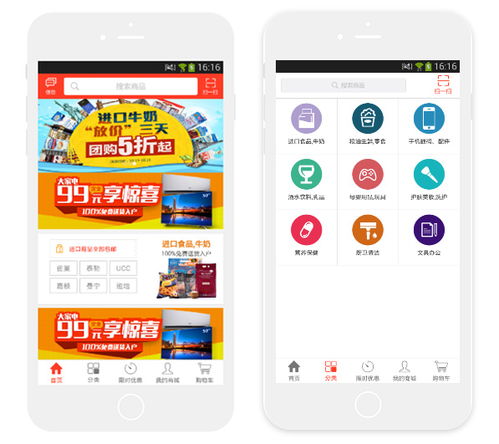 開發(fā)商城app必須知道的五件事情 互諾科技告訴您