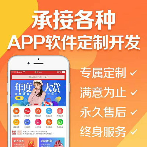 預約搶單系統(tǒng)開發(fā),互助app開發(fā)定制