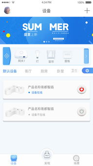 快樂智家appiphone版下載 手機快樂智家app2019