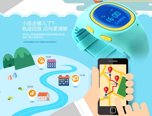 兒童智能手表app開發 兒童衛士軟件系統開發 兒童手表app高端定制
