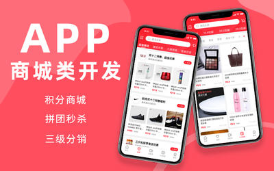 app定制開發手機端軟件團隊少兒教育開發商城電商系統