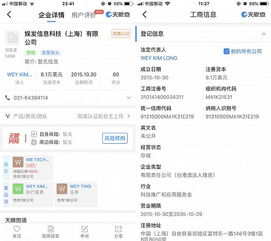 新興社交app 甜蜜定制 實為美國援交網站 公司在注冊地查無此人