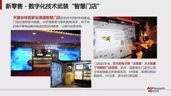 50張ppt 馬云說未來將不再有電子商務,未來商業新常態是這樣的