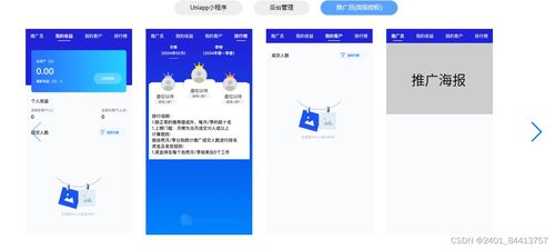 海報在線制作系統源碼 thinkphp fastadmin uniapp