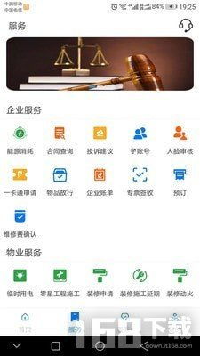 高新智造app安卓版下載 高新智造最新版下載v7.0.5 it168下載站