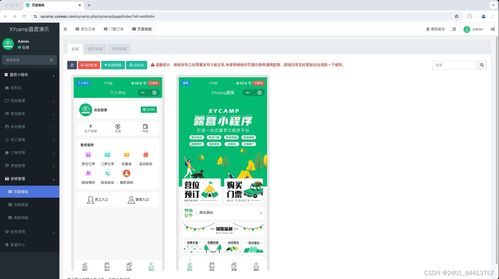 露營地管理系統小程序源碼 thinkphp fastadmin uniapp