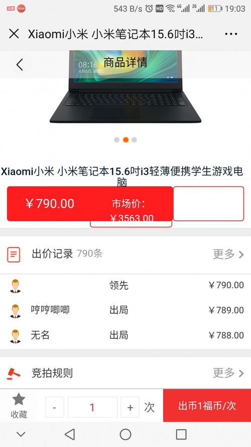 競拍商城系統開發定制競拍商城app 專業開發,品質保障
