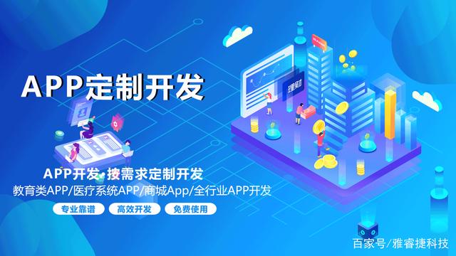 App軟件與商城系統(tǒng)定制開發(fā)完整流程詳解