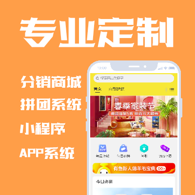 幸運拼拼團(tuán)模式 電商創(chuàng)新與系統(tǒng)定制開發(fā)