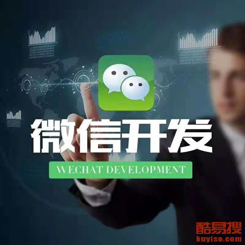 濟南酷易搜商城網站及App系統定制開發解決方案