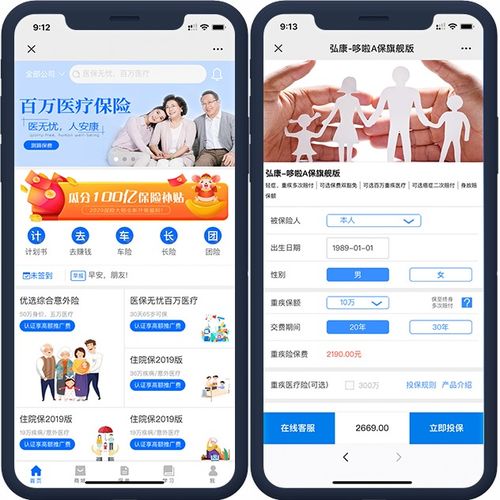 保險大師商城系統(tǒng)定制開發(fā) 打造專業(yè)高效的電商平臺