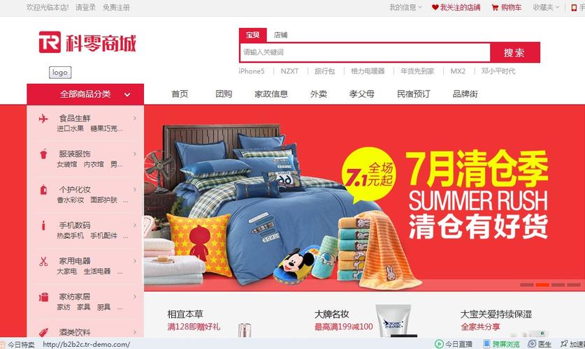 滿天星分類 b2b2c電商平臺(tái) 商城建設(shè)管理系統(tǒng)商務(wù)網(wǎng)頁建站平臺(tái)開發(fā)