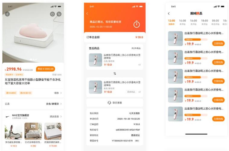 廣州b2b2c商城app開發(fā)購物電商系統(tǒng)軟件定制紅匣子科技