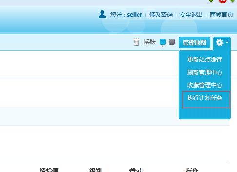 shopnc b2b2c 2016 最新全新版多用戶商城系統(tǒng)源碼開源可二次開發(fā)