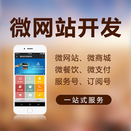 深圳B2B2C商城系統開發O2O系統商城網站建設開發制作