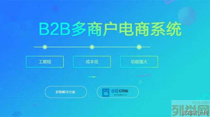 B2B2C多用戶商城系統(tǒng)開發(fā)費(fèi)用是多少