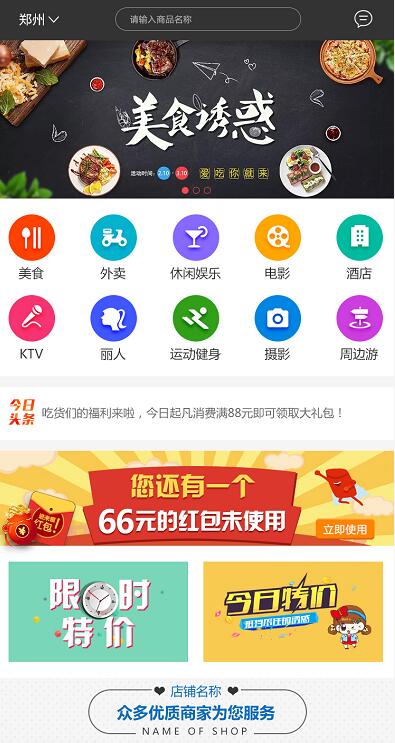 傳統商超如何采用O2O分銷商城系統