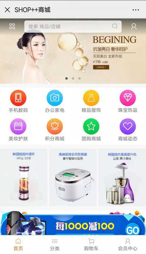 從零開始搭建小程序商城系統