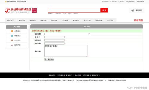 基于python鮮花水果商城系統設計與實現 開題報告