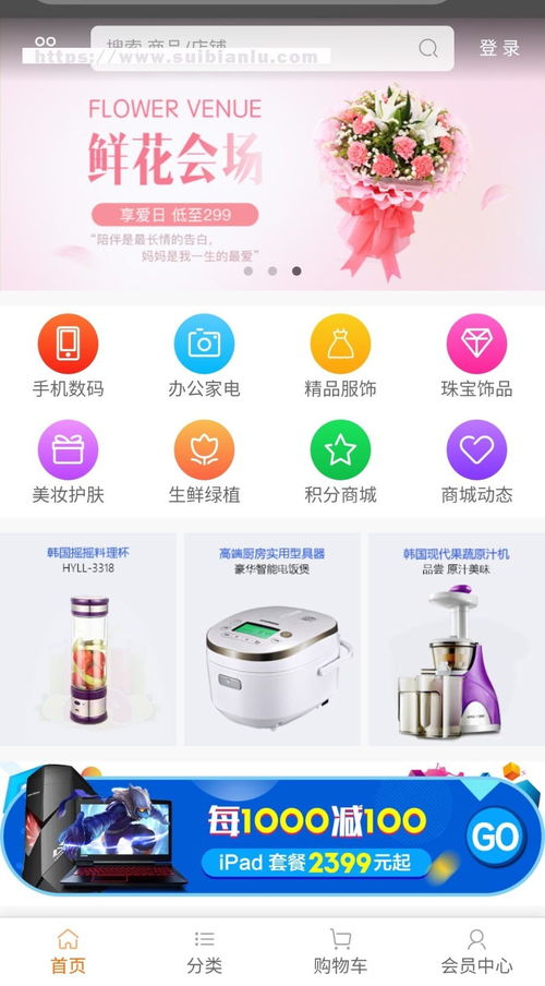 java springboot b2b2c 購物商城項目源碼 pc h5