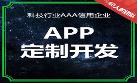 微信小程序商城定制開發