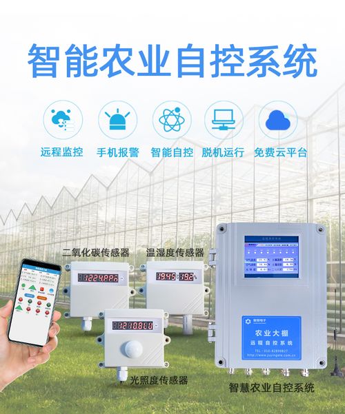 如何實現農業養殖大棚得智能化 自動化 24小時遠程監管 北京鴻控科技
