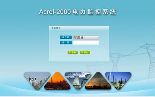 電力監控系統在浙江星野集團乳品廠的設計與應用