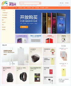 購物網站開發 b2b2c商城網站制作 在線購物商城網站建設 電子商務購物網站設計 品拓互聯