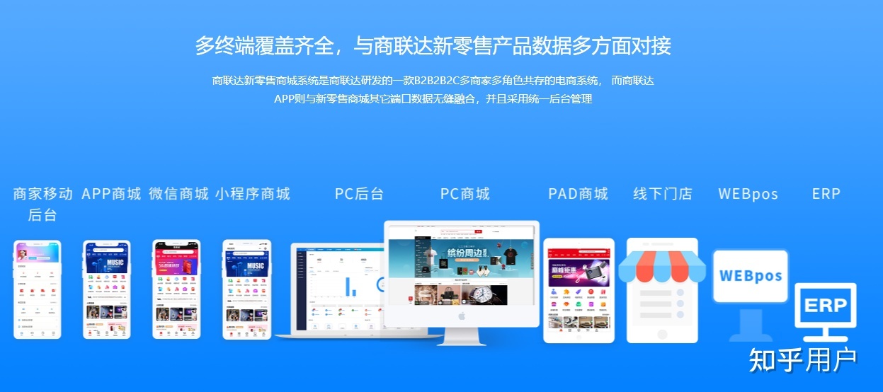 國內最好的多用戶商城系統有哪些呢?