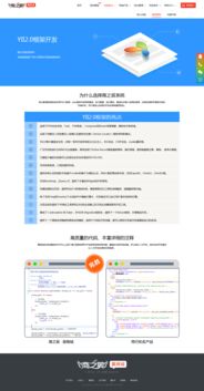 商之翼翼商城系統框架頁面