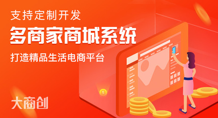 電商系統(tǒng)開發(fā)