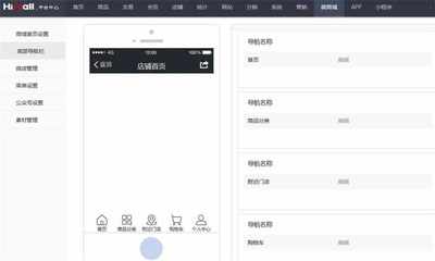 HiMall2.8多使用戶B2B2C商城源碼帶APP帶微信小程序帶文檔