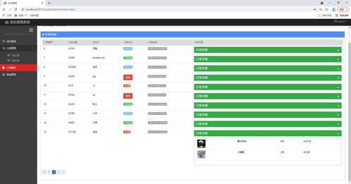 基于springboot html的鮮花商城管理系統,附源碼 數據庫 論文 任務書
