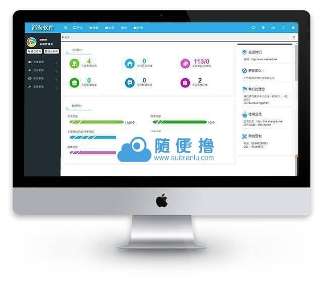 商淘軟件b2b2c多用戶商城系統 v3.4.0