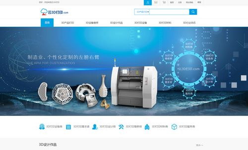 3d打印多用戶商城系統(tǒng)與3d打印小程序商城開發(fā)解決方案