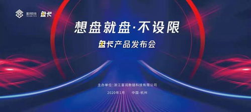 構建區塊鏈生態運營第一步 諸暨這家企業攜手中國聯通發布 5g盤卡