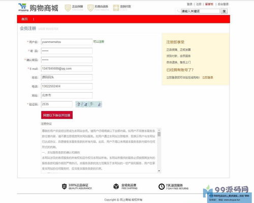ssm網上超市購物商城管理系統