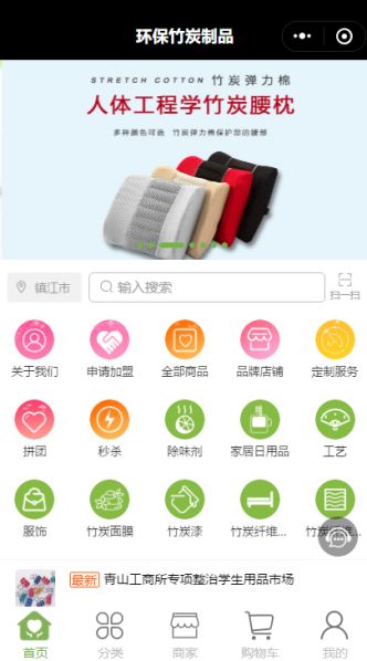 又一家企業(yè)成功掛牌亞太股權(quán)報價系統(tǒng) 寧波市海曙銳霆竹炭制品廠