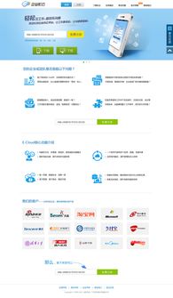 中國 移動 企業 彩云 系統 平臺 ui規范 應用商城 登錄 