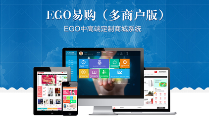 長沙多用戶商城 B2B2C 網站建設 定制 網站制作APP開發制作
