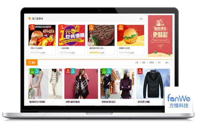 多用戶B2B2C商城|購物網站 APP 零售電商平臺系統開發