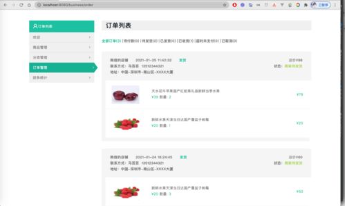 springboot的c2c水果商城系統(tǒng)