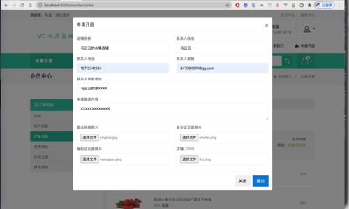 springboot的c2c水果商城系統(tǒng)