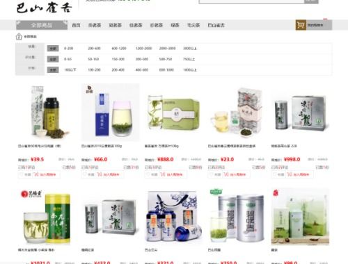 java項目 茶葉售賣商城系統 java ssm jsp easyui mysql